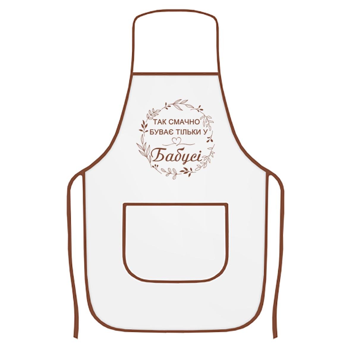 Фартук кухонный с печатью "Так смачно буває тільки у бабусі" Белый/Бардовый (28147) Фартук кухонный с печатью "Так смачно буває тільки у бабусі" Белый/Бардовый (28147)