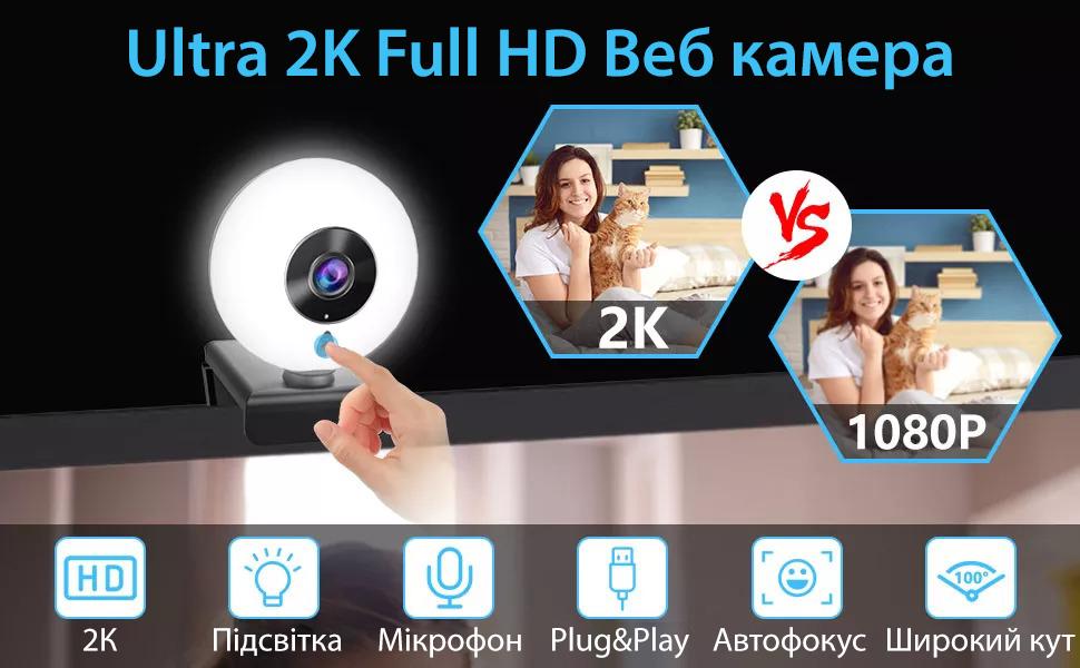 Веб-камера Axacam WC-008A з підсвічуванням та мікрофоном 2K Quad HD 2560x1440 - фото 6