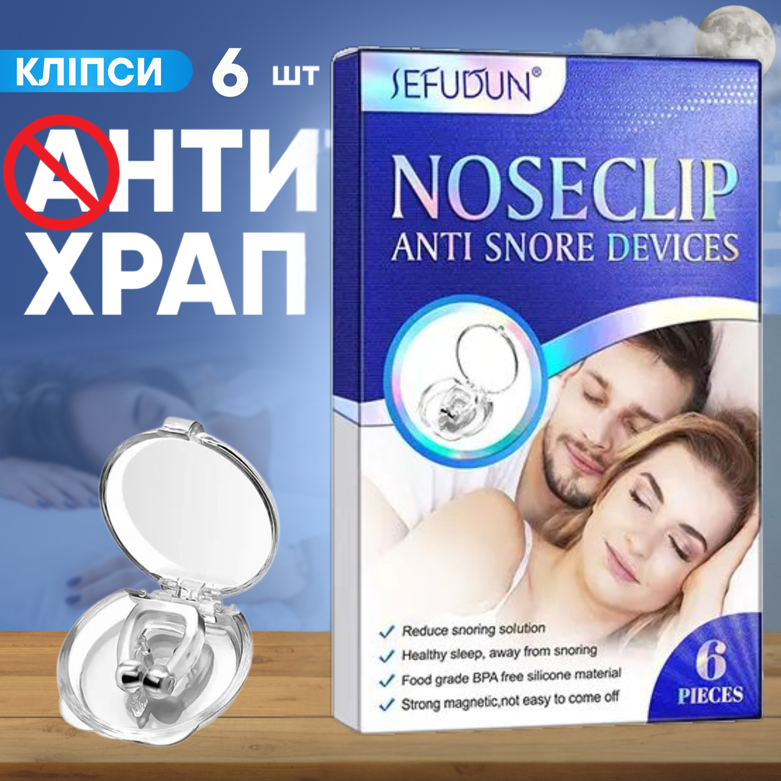 Силиконовый магнитный зажим клипса для носа против храпа SEFUDUN Noseclip Anti Snore Devices 6 шт. в упак - фото 3