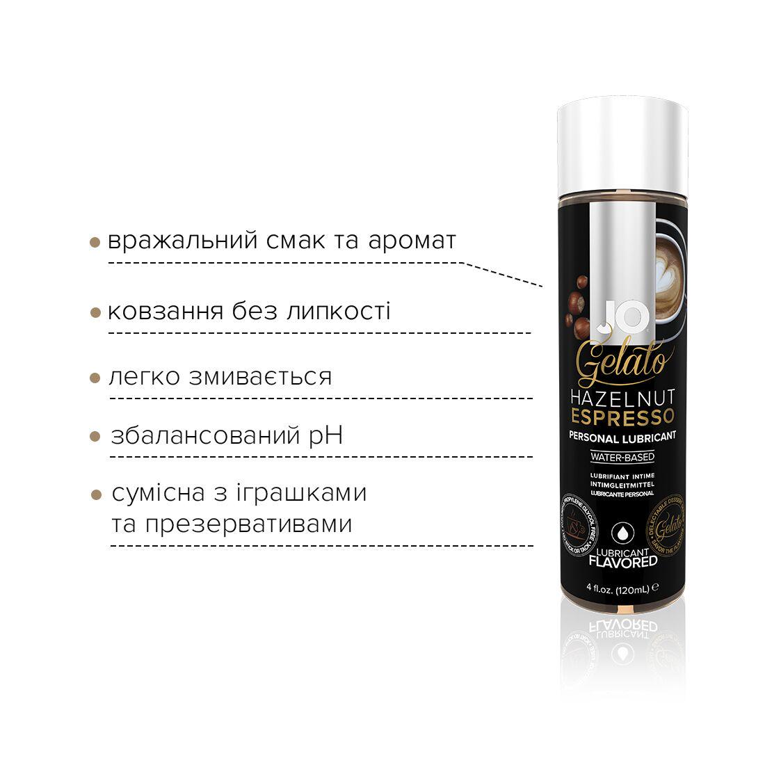 Лубрикант їстівний на водній основі System JO GELATO Еспресо з фундуком 120 мл (SO1666) - фото 3