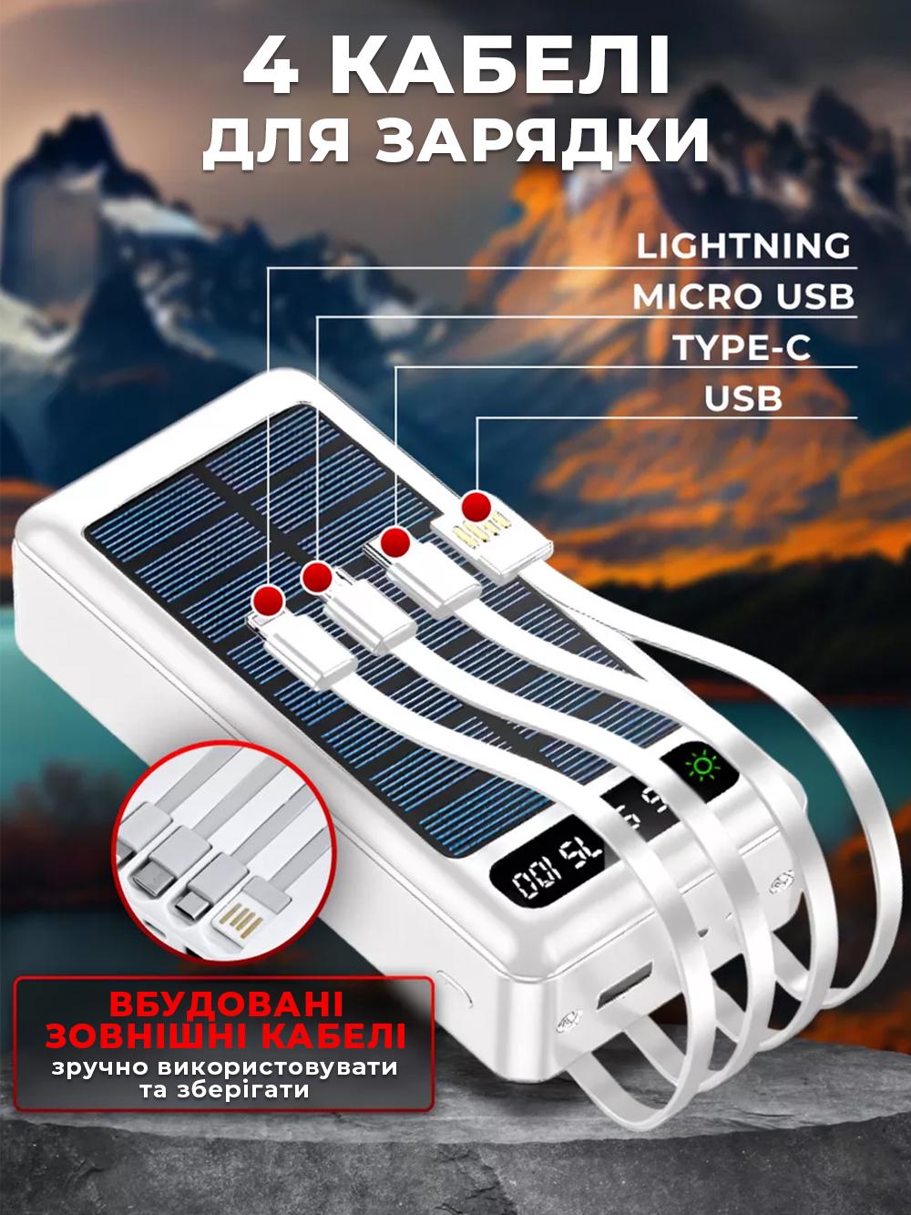 Повербанк с фонарем и солнечной батареи 50000 mAh 4 кабеля быстрая зарядка Белый (2cc6a8ea) - фото 5
