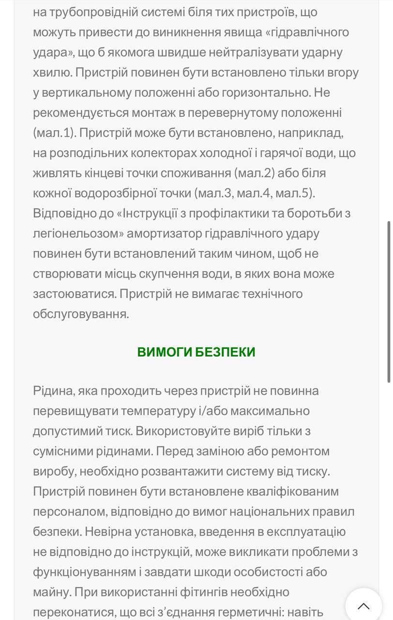 Амортизатор гидроударов Roho R1250-050 Н PN50 1/2" (RO0142) - фото 7 Амортизатор гидроударов Roho R1250-050 Н PN50 1/2" (RO0142) - фото 7