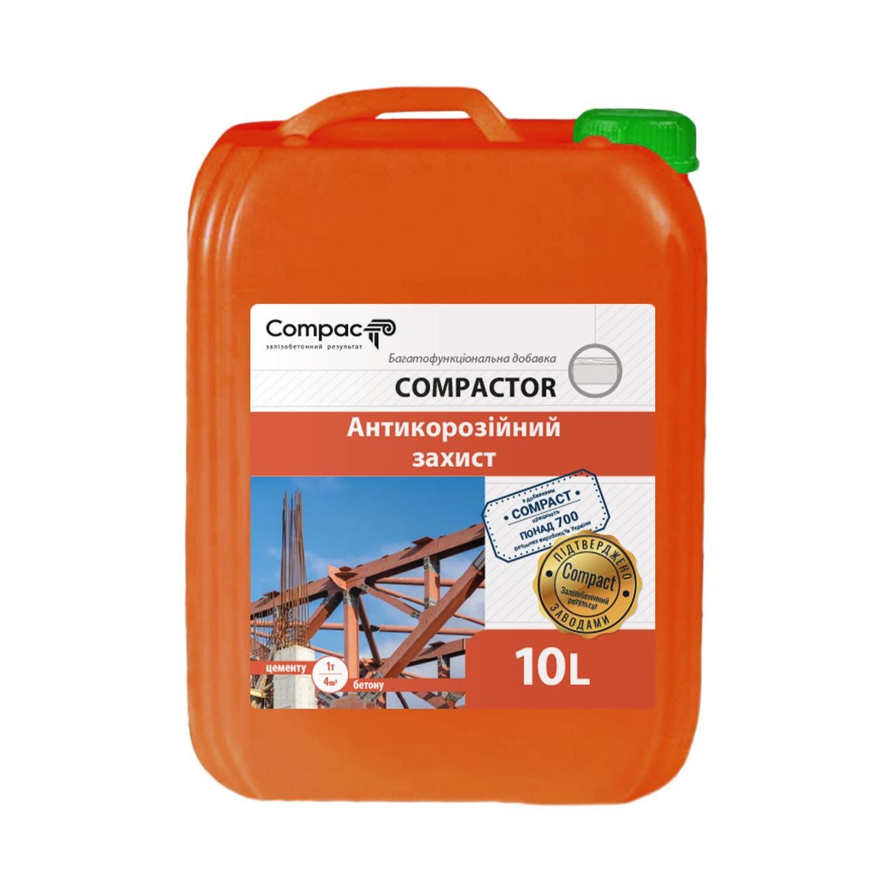 Пластифікатор тротуарної плитки Compactor багатофункціональна добавка 10 л (017003) - фото 1 Пластифікатор тротуарної плитки Compactor багатофункціональна добавка 10 л (017003) - фото 1