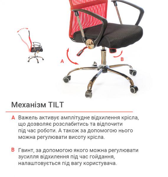 Кресло офисное АКЛАС Гилмор СН TILT Красный/Черный (1611339) - фото 5 Кресло офисное АКЛАС Гилмор СН TILT Красный/Черный (1611339) - фото 5