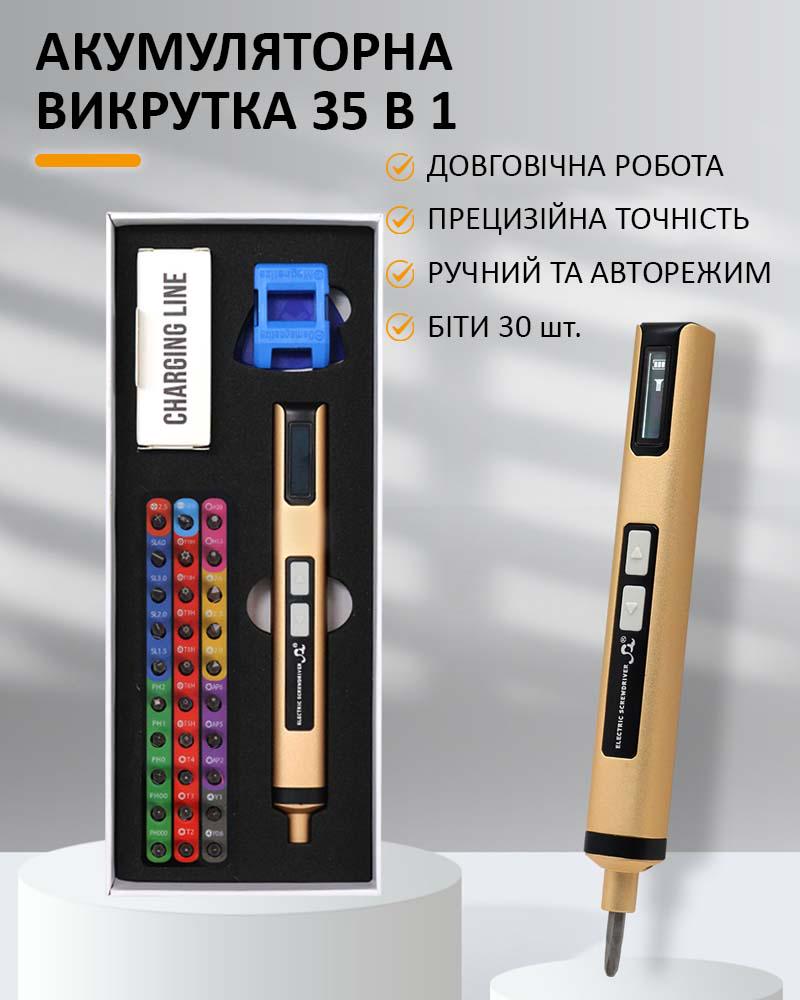 Отвертка аккумуляторная SW-80033/35в1/для точных работ/Type-C/350 mAh - фото 2