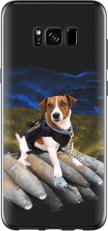 Чехол на Samsung Galaxy S8 Патрон (5320u-829-42517)