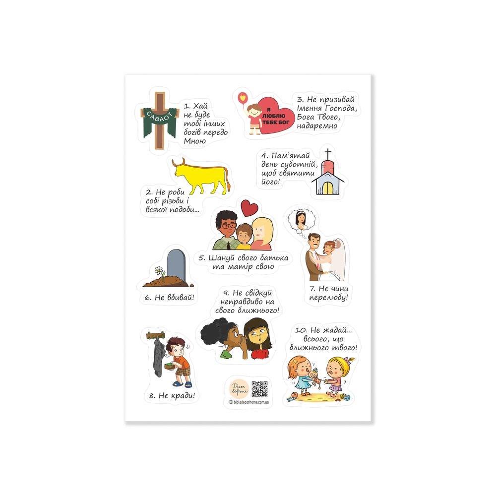 Комплект стікерів 10 заповідей 6 шт. (хрст016у)