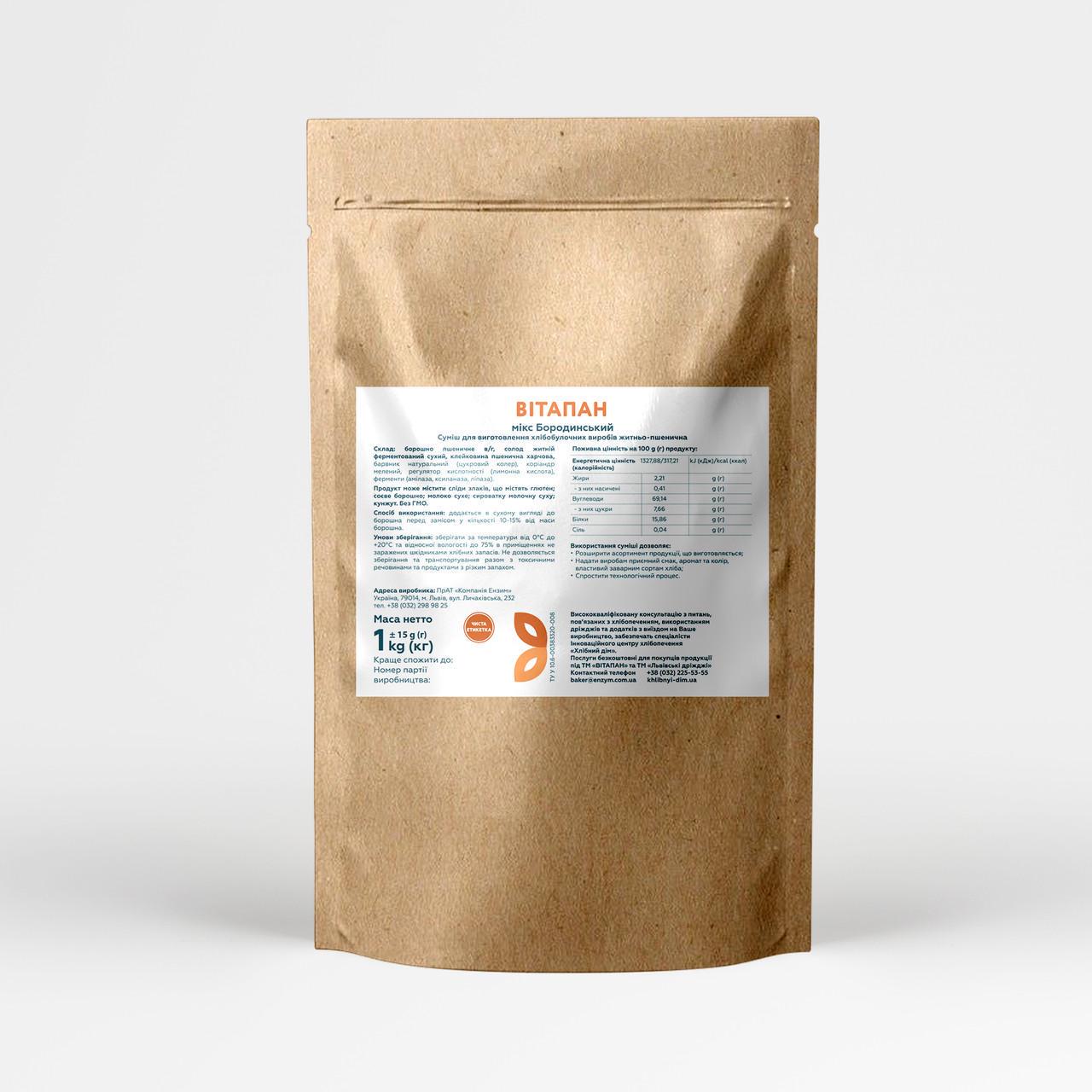 Смесь для хлебобулочных изделий ВИТАПАН микс Бородинский 1 кг (2258973430) Смесь для хлебобулочных изделий ВИТАПАН микс Бородинский 1 кг (2258973430)