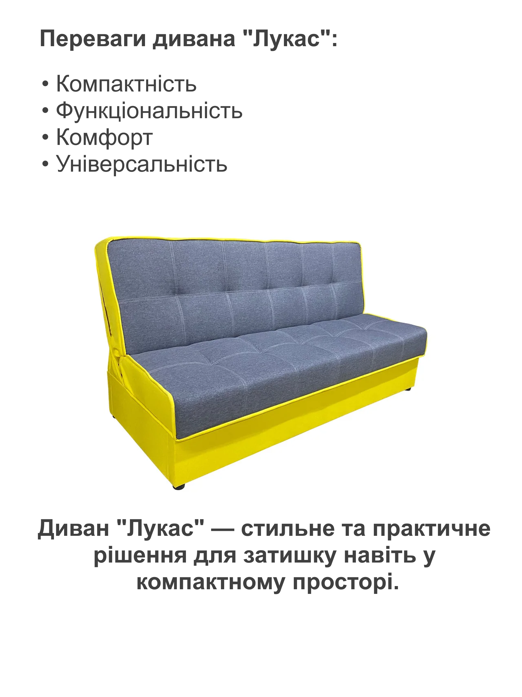 Диван Лукас 190х98 см Серый с желтым (25484762) - фото 4