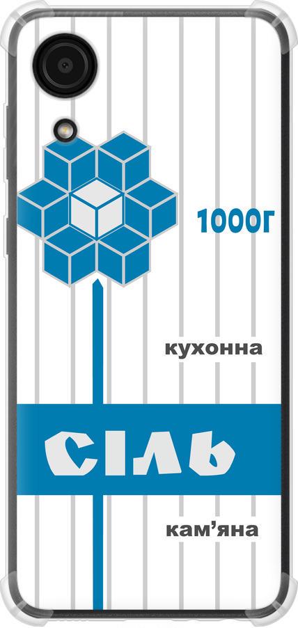 Чехол на Samsung Galaxy A03 Core A032F Соль UA (5625sp-2539-42517)
