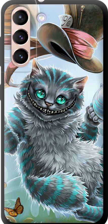 Чохол на Samsung Galaxy S21 Чеширський Кіт 2 (3993b-2114-42517)