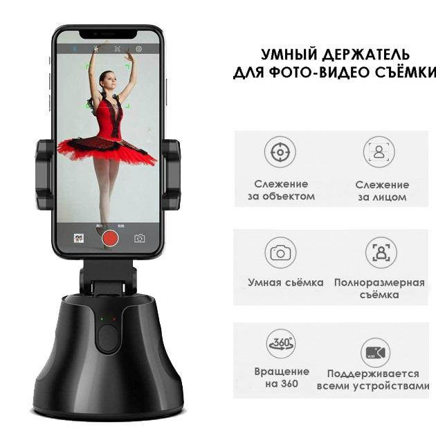 Смарт-держатель смартфона Apai Smart 360 с датчиком отслеживания движения - фото 10