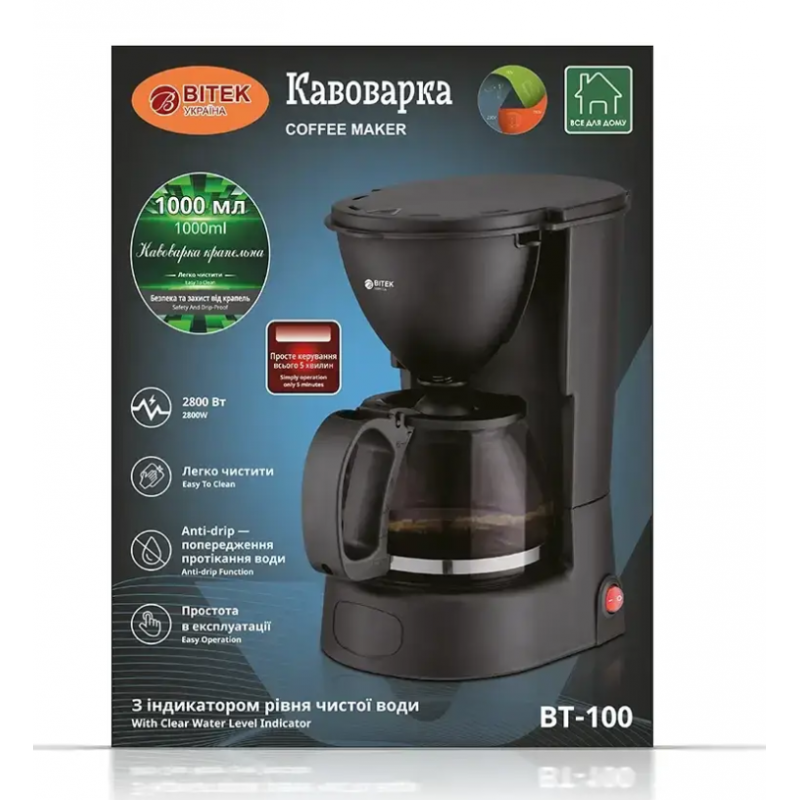 Кавоварка крапельна BITEK BT-100 1000 мл 2800 Вт (52410) - фото 2 Кавоварка крапельна BITEK BT-100 1000 мл 2800 Вт (52410) - фото 2