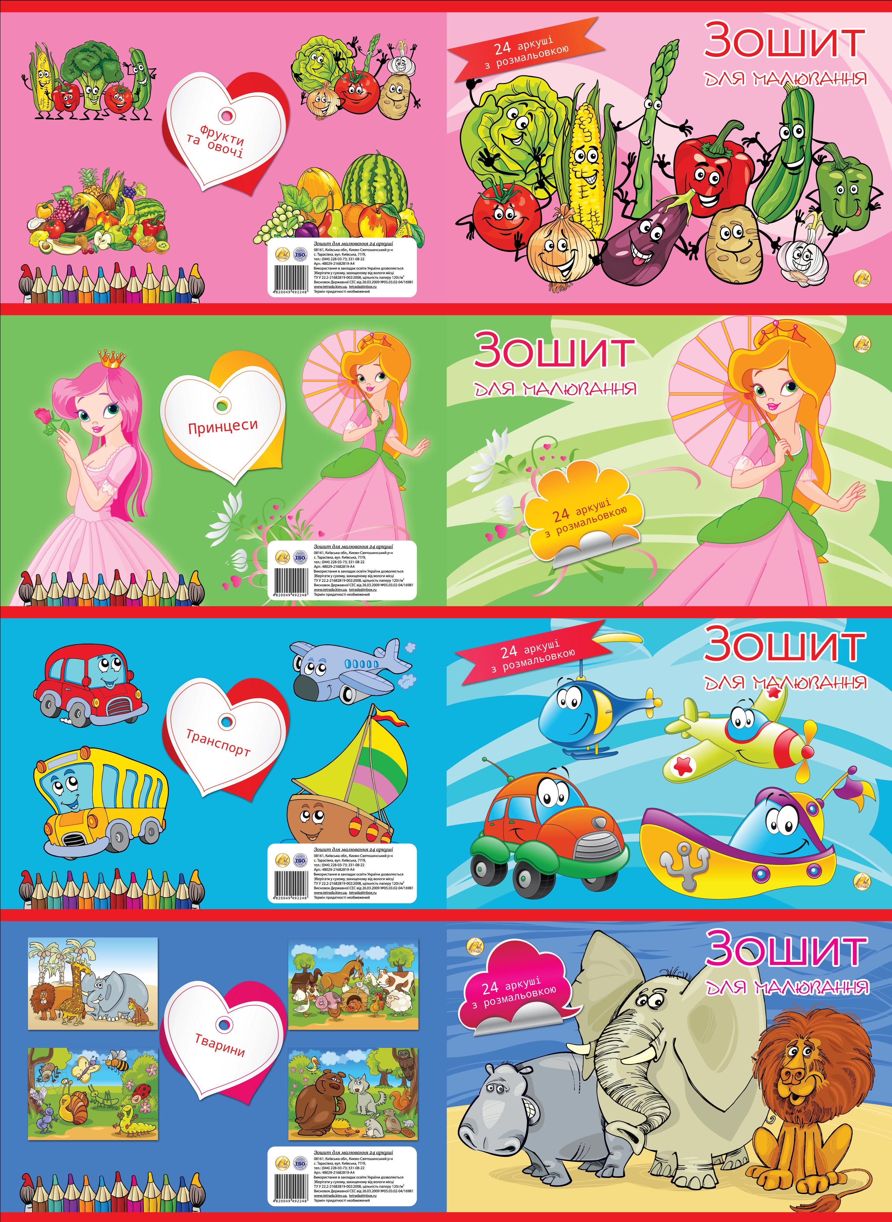 Зошит для малювання Тетрада з розмальовкою на скобі з перфорацією 24 арк. 3 шт. в упаковці (MTT-90698) - фото 2 Зошит для малювання Тетрада з розмальовкою на скобі з перфорацією 24 арк. 3 шт. в упаковці (MTT-90698) - фото 2