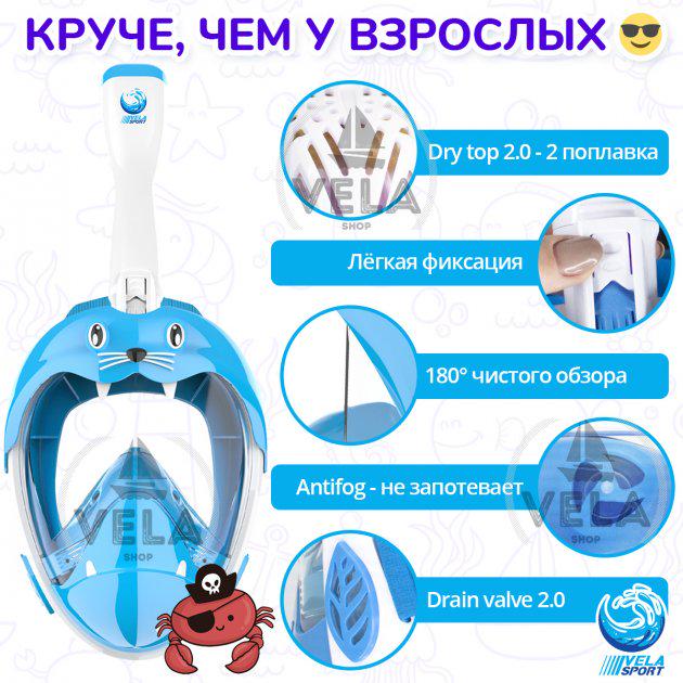 Повнолицьова маска для плавання Vela Sport Kids Lion XS дитяча 4 клапана Блакитний (00364) - фото 3