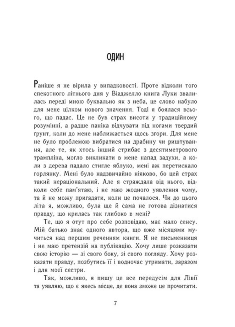 Книга "Young Сучасна проза : Найдовша ніч (у)" - фото 3