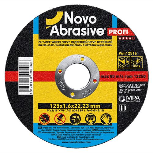 Круг відрізний по металу NovoAbrasive Profi 125х1,6х22,23 мм (25210871)