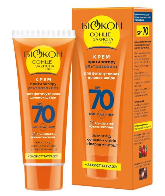 Крем проти засмаги для фоточутливих ділянок шкіри БІОКОН Ультразахист SPF-70 75 мл (2653816261)