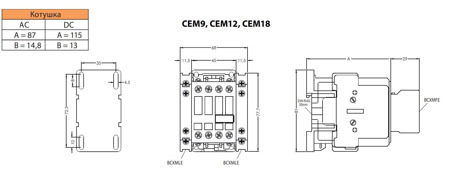 Контактор-пускач ETI CEM 09.10 9А 230 В 1NO (4642123) - фото 2