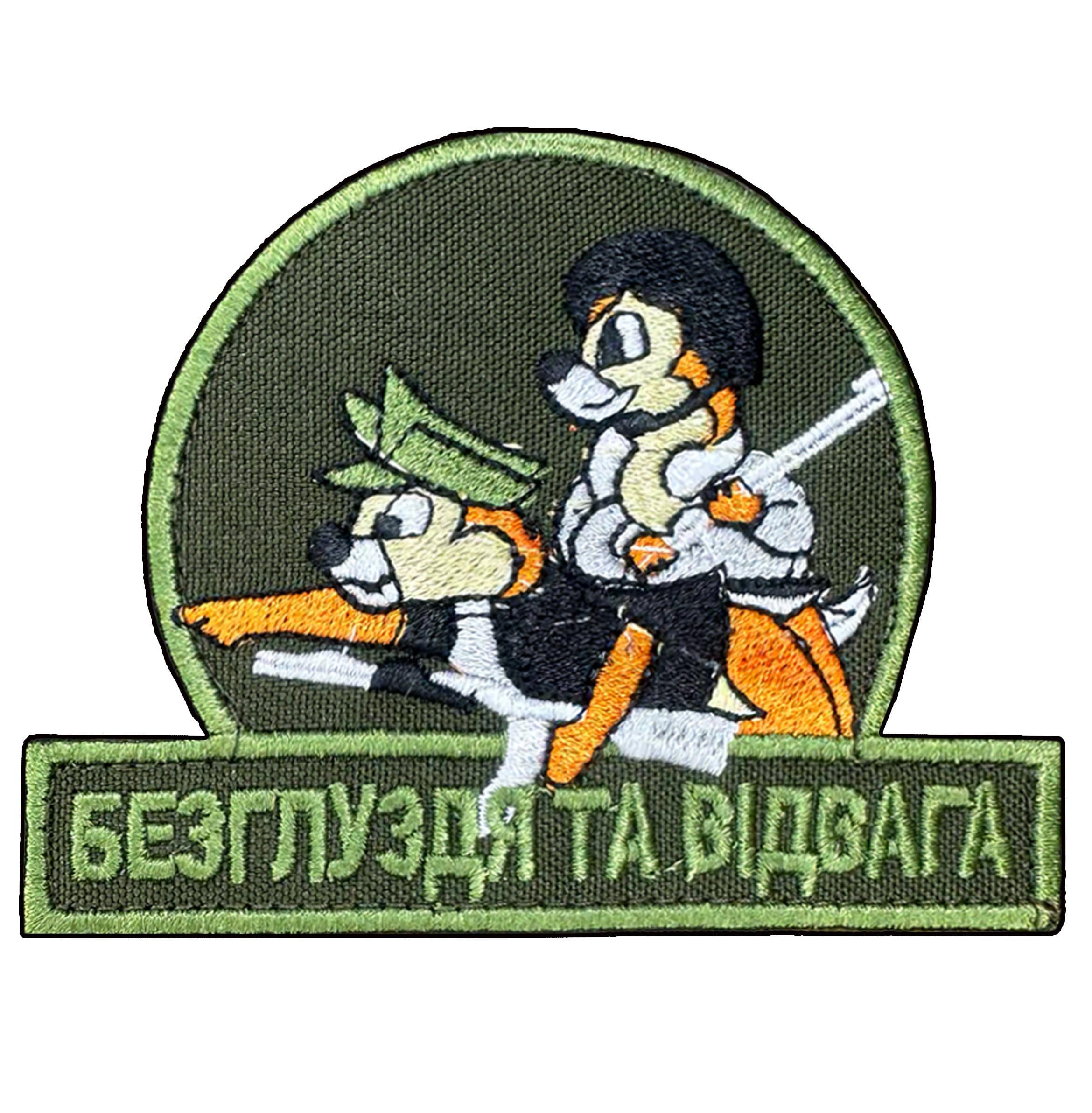 Шеврон вышитый Бурундуки Чип и Дейл "Безглуздя та відвага" на липучке Разноцветный (CHIP&DALE) Шеврон вышитый Бурундуки Чип и Дейл "Безглуздя та відвага" на липучке Разноцветный (CHIP&DALE)