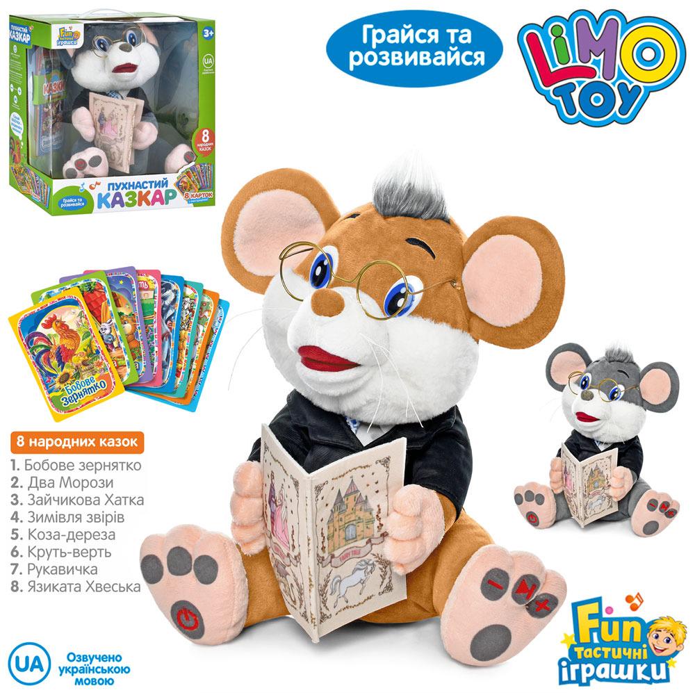 Игрушка Limo Toy мышонок-сказочник 30 см (FT-0033) - фото 4