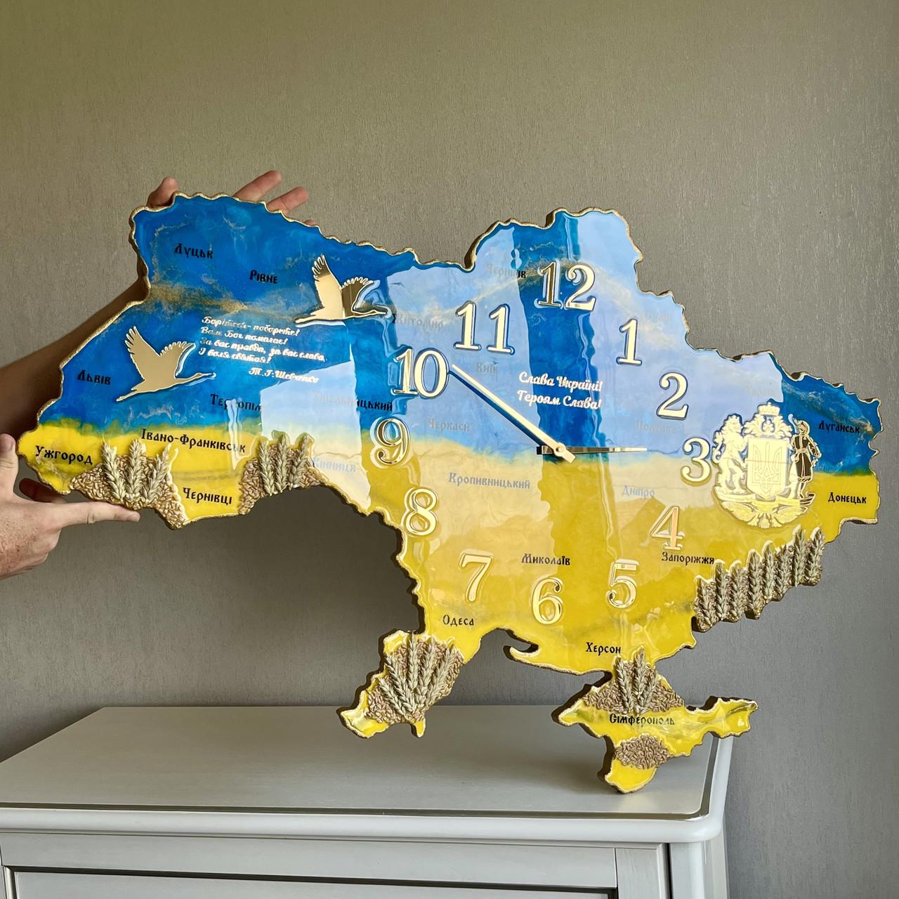 Часы настенные из эпоксидной смолы Карта Украины 50х32 см