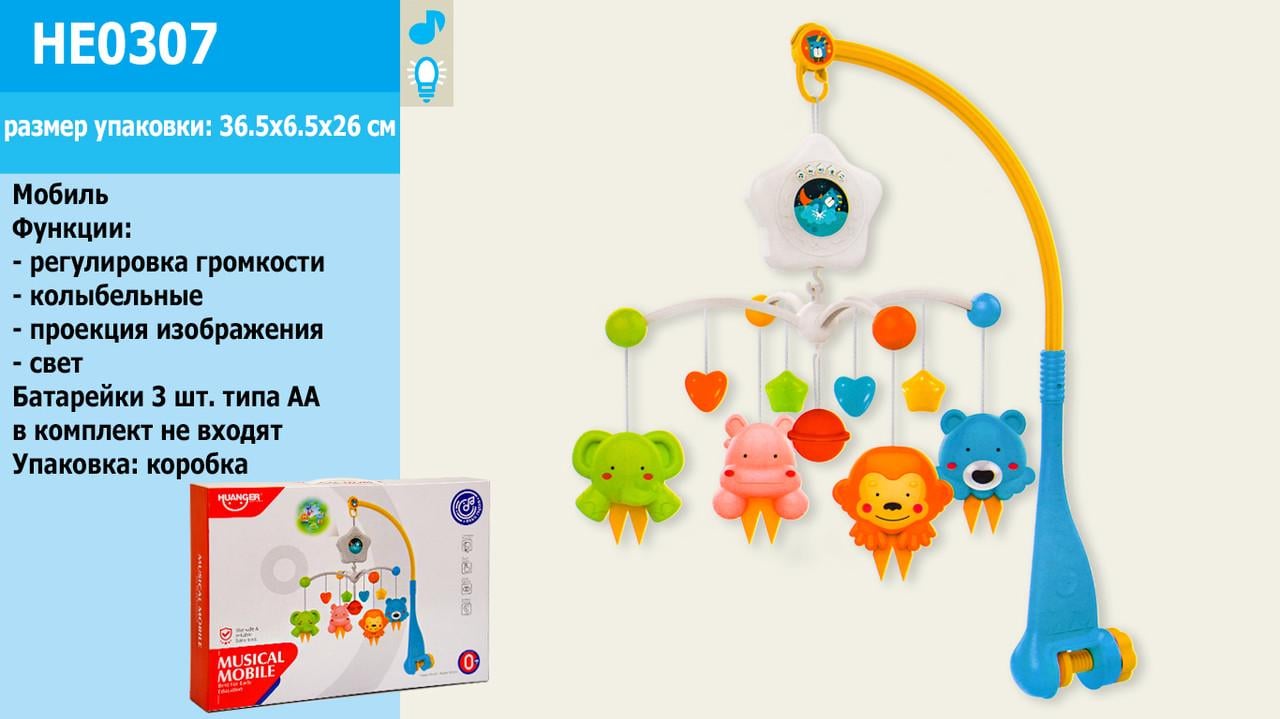 Мобіль-карусель на ліжечко на батарейках (HE0307) - фото 2 Мобіль-карусель на ліжечко на батарейках (HE0307) - фото 2