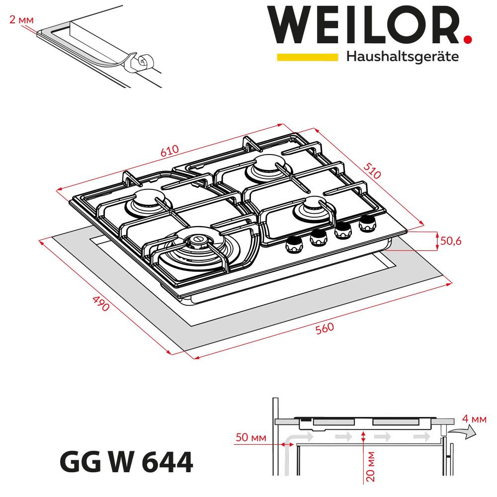 Варочная поверхность газовая Weilor GG W 644 WH на стекле - фото 10