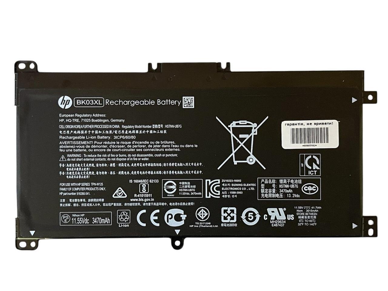 Акумулятор для ноутбука для ноутбука HP Pavilion X360 /14-BA 14-BA000/14M-BA/14M-BA000 серії /BK03XL