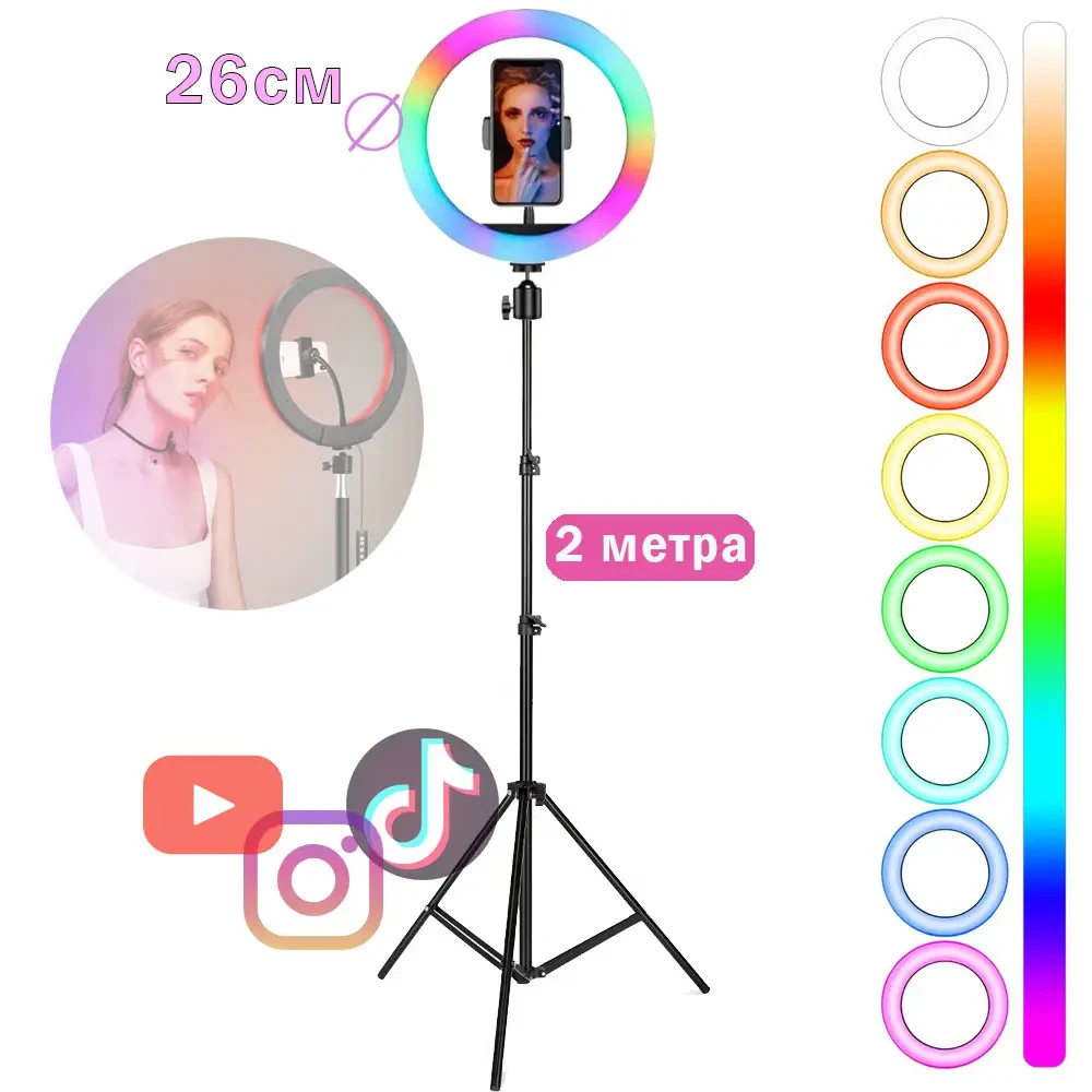 Кольцевая светодиодная лампа RGB 26 см 5В TP (VP-253) - фото 2