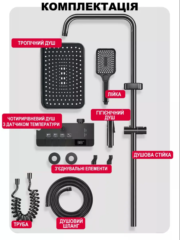 Душова система з термостатом цифровим дисплеєм та гігієнічним душем для підтримки температури та напору води Чорний матова - фото 3
