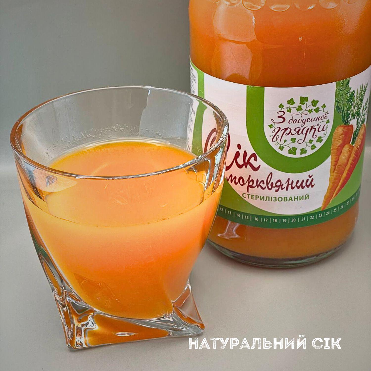 Сок натуральный морковный З бабусиної грядки в стеклянной бутылке 1 л 6 шт. (J-C-Evrika 1L-pack6) - фото 10 Сок натуральный морковный З бабусиної грядки в стеклянной бутылке 1 л 6 шт. (J-C-Evrika 1L-pack6) - фото 10