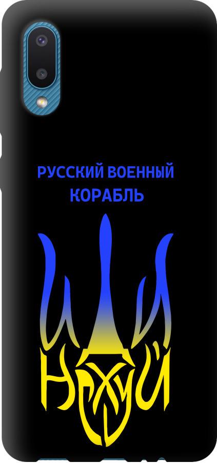 Чехол на Samsung Galaxy A02 A022G Русский военный корабль иди на v7 (5261b-2260-42517)