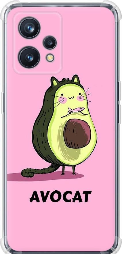 Чехол на Realme 9 Avocat (4270sp-2866-42517) Чехол на Realme 9 Avocat (4270sp-2866-42517)