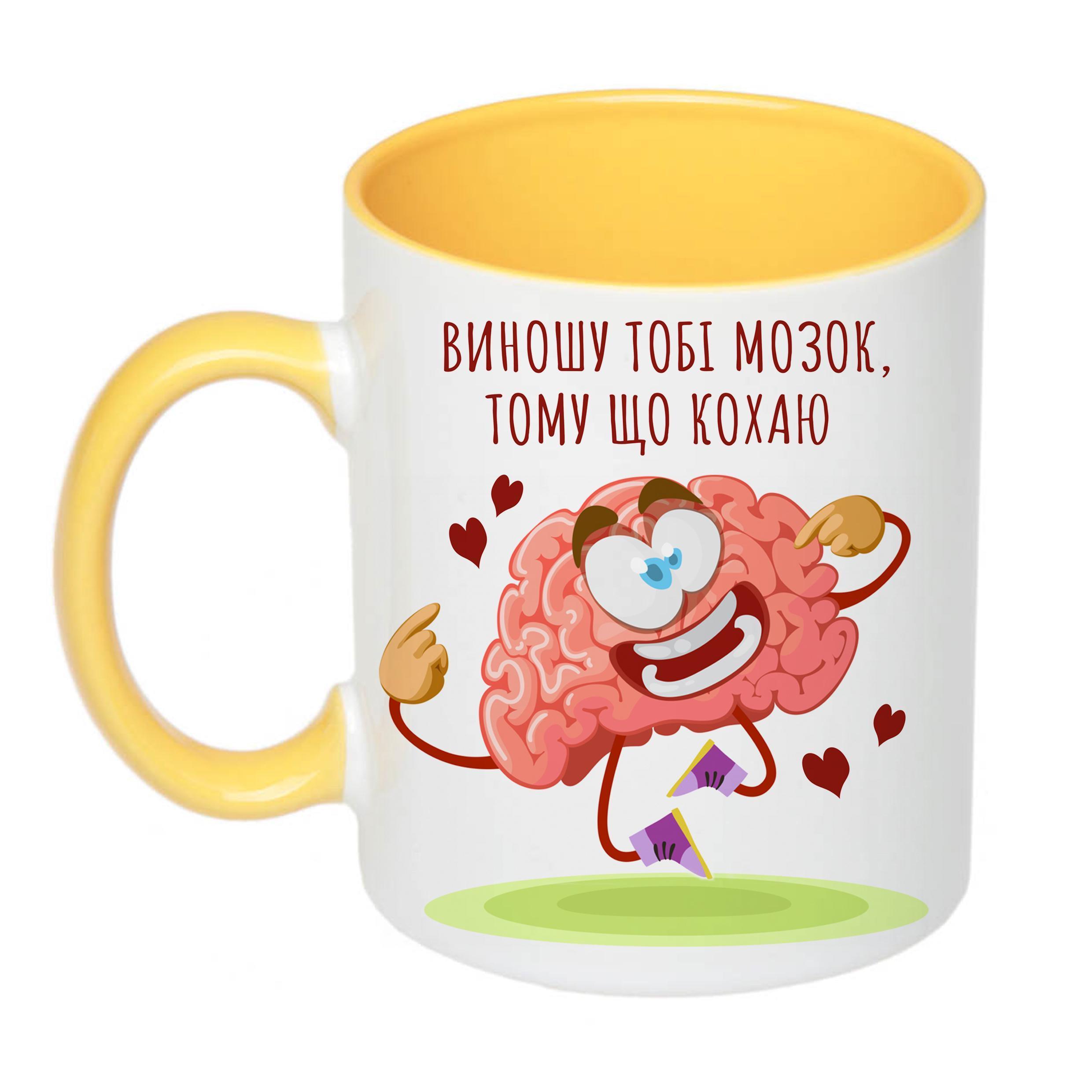 Чашка с принтом "Виношу тобі мозок, тому що кохаю" 330 мл Желтый (18426)