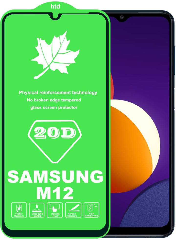 Защитное стекло 20D Glass для Samsung Galaxy M12 M127 большой радиус (22358)