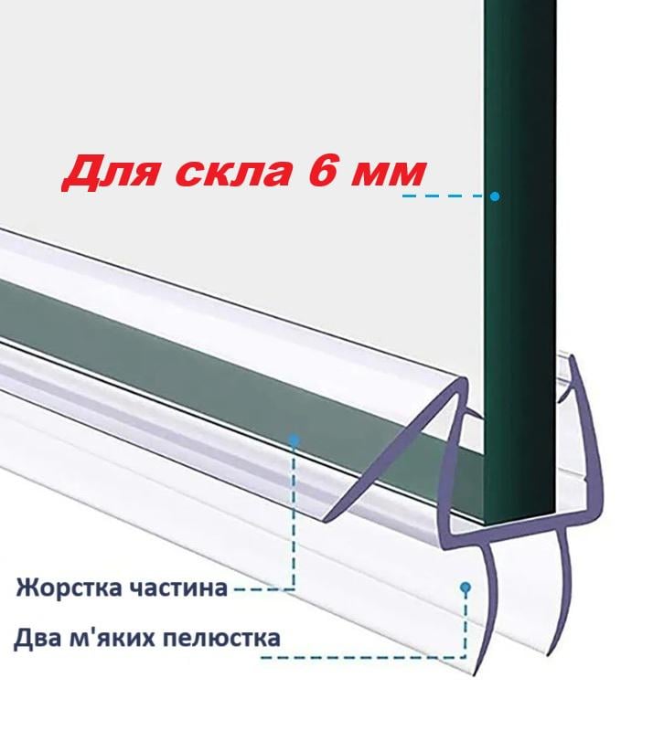 Ущільнювач двері душової кабіни скло-підлога HDL-206 6 мм 900 мм - фото 2 Ущільнювач двері душової кабіни скло-підлога HDL-206 6 мм 900 мм - фото 2