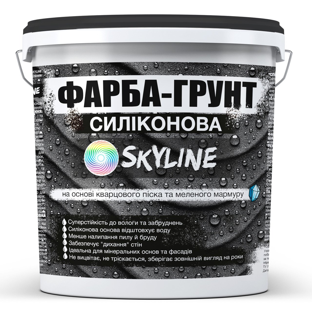 Краска-грунт Skyline силиконовая влагостойкая 14 кг (686b90b3e1a1ec59497f9e77)