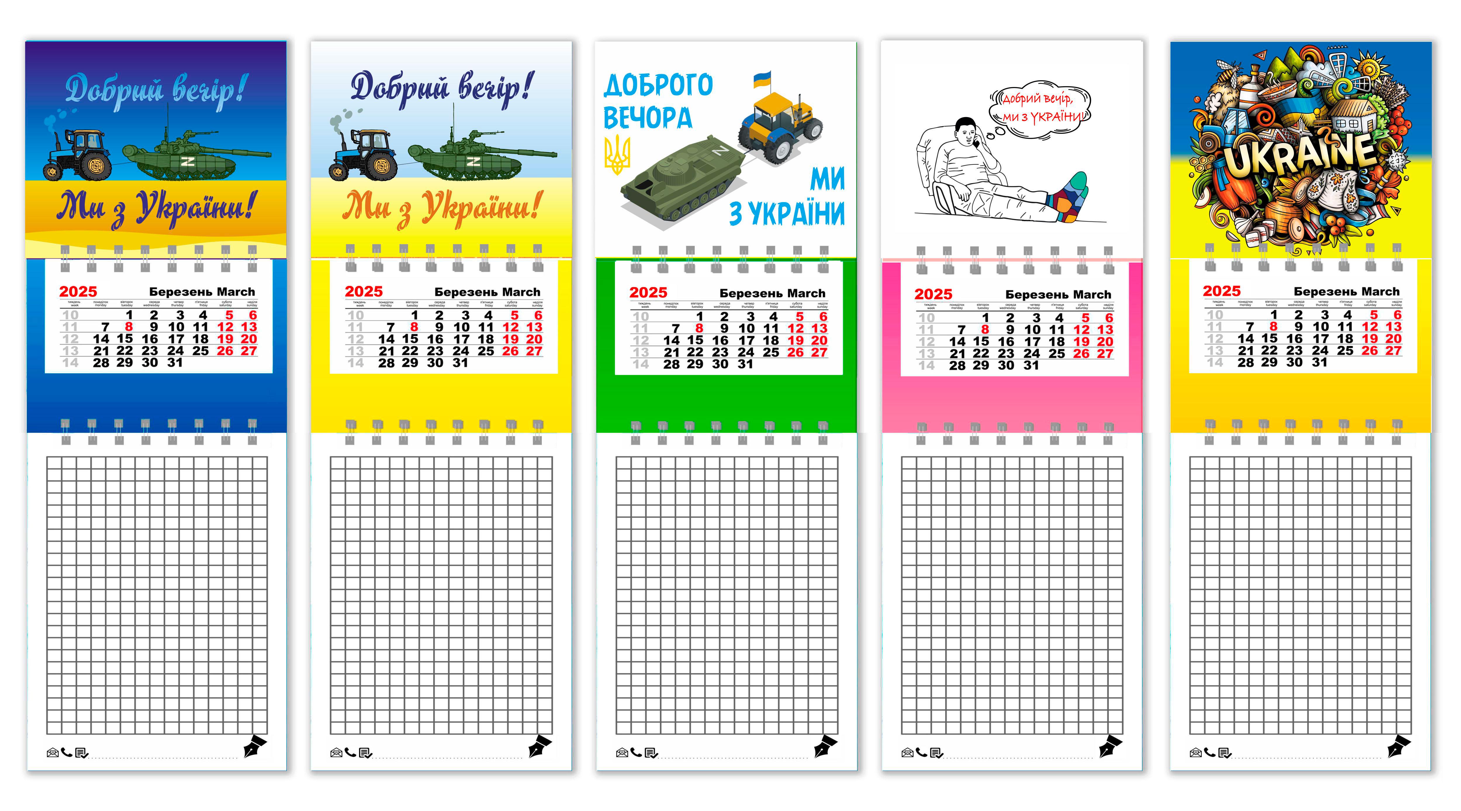 Календарь на магните на 2025 год с блокнотом APRIORI Добрый вечер мы из Украины 26х8,5 см 5 шт. (UA2584)