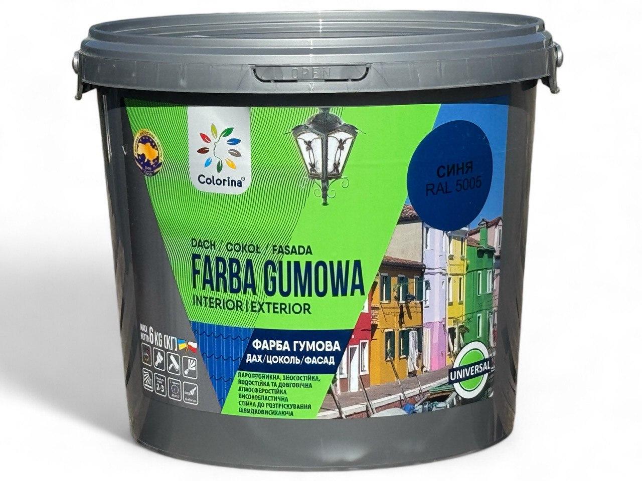 Краска резиновая для крыш Colorina 6 кг RAL 5005 (23813434) - фото 1