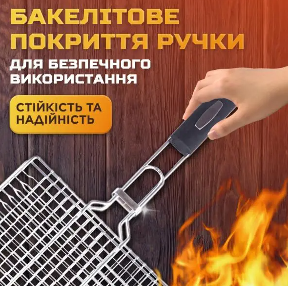 Решітка для гриля та барбекю Grill з нержавіючої сталі плоска 30х30 см (HP454) - фото 12