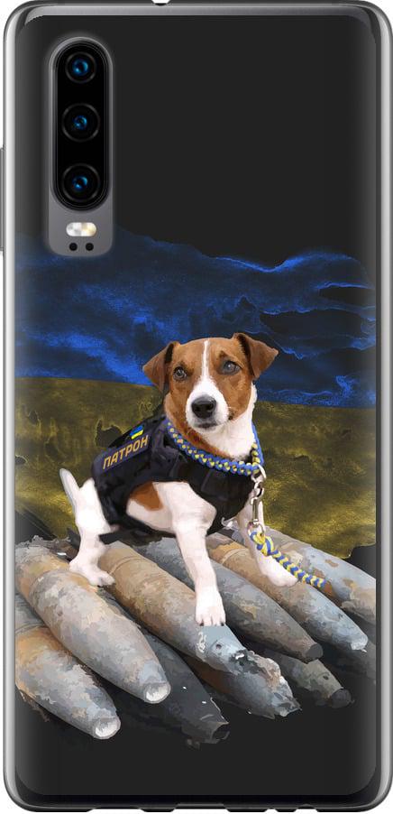 Чехол на Huawei P30 Патрон (5320u-1622-42517) Чехол на Huawei P30 Патрон (5320u-1622-42517)