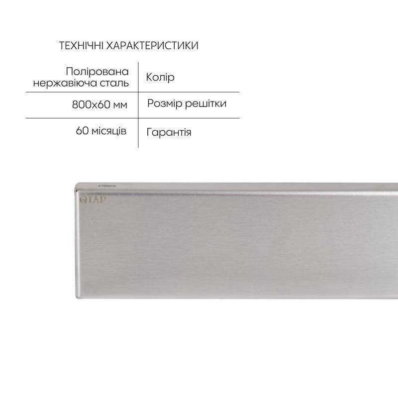 Трап для душа Qtap Scorpio Tile800 из нержавеющей стали линейный с сухим затвором под плитку 800 мм - фото 3