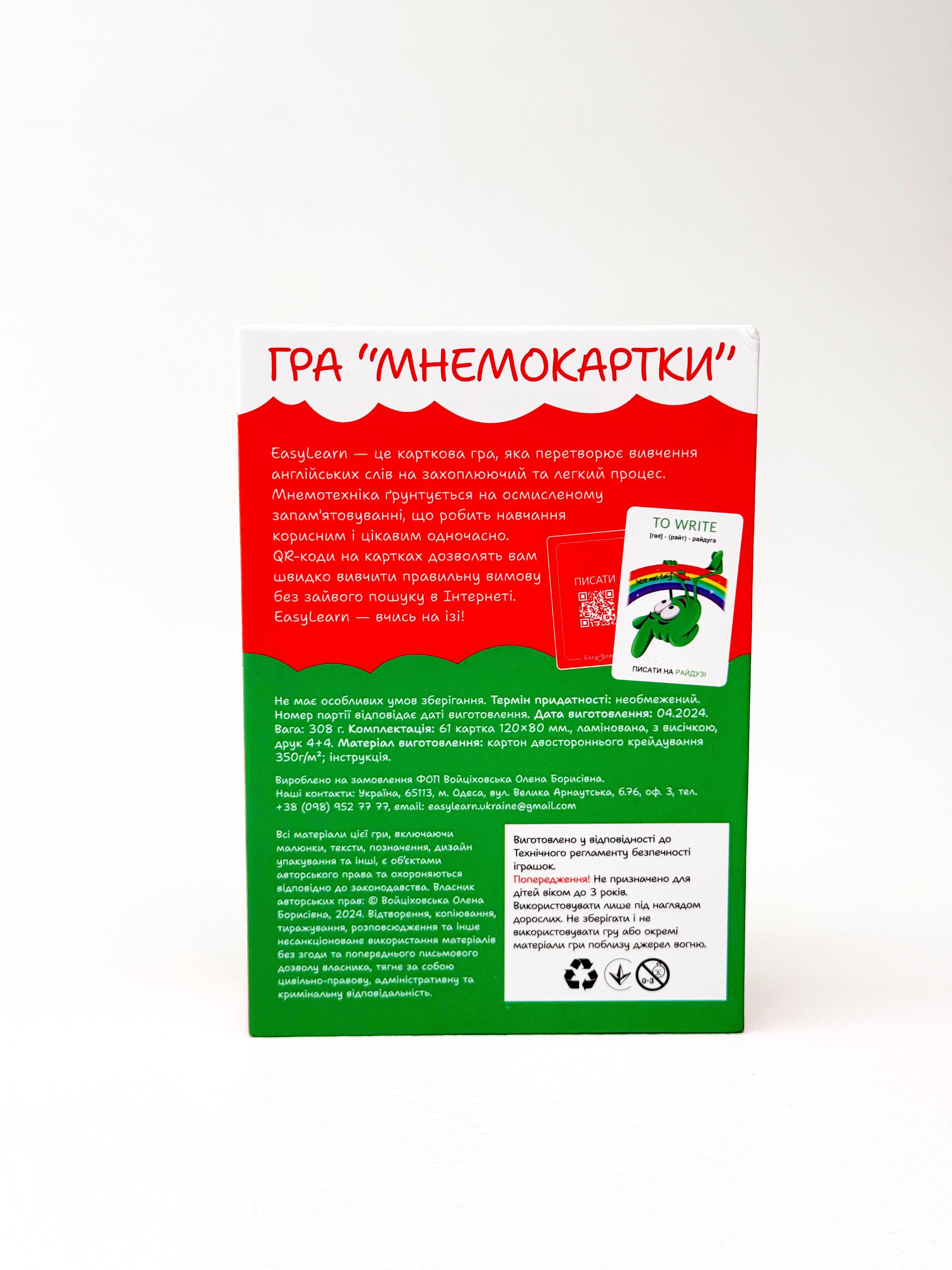 Мнемокарты EasyLearn Выпуск 5 Глаголы (EL-V1) - фото 12 Мнемокарты EasyLearn Выпуск 5 Глаголы (EL-V1) - фото 12