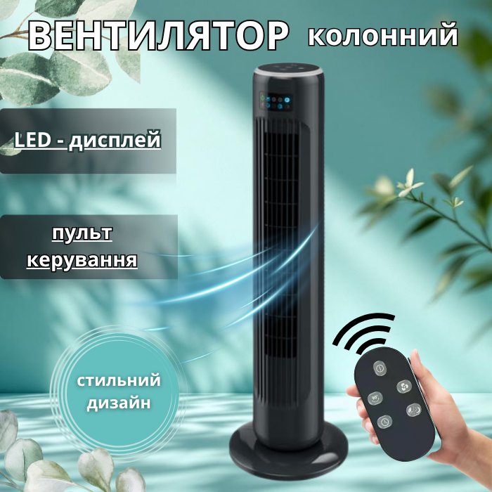 Вентилятор колонний баштовий підлоговий з пультом Silver Crest STVD 45 A1 (02726) - фото 4 Вентилятор колонний баштовий підлоговий з пультом Silver Crest STVD 45 A1 (02726) - фото 4