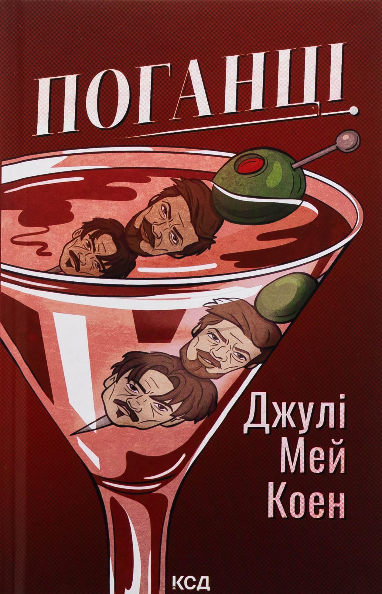 Книга "Плохиши" (2820881390)