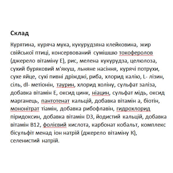Корм для котів Nutra Mix Hairball для домашніх виведення комків шерсті/PH контроль курка/овочі/риба 375 г Зелений (000019883) - фото 2 Корм для котів Nutra Mix Hairball для домашніх виведення комків шерсті/PH контроль курка/овочі/риба 375 г Зелений (000019883) - фото 2