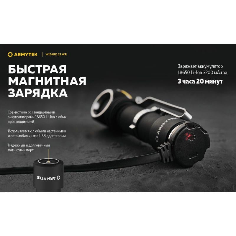 Ліхтар налобний Armytek Wizard v4 C2 WR Magnet USB червоне світло - фото 18