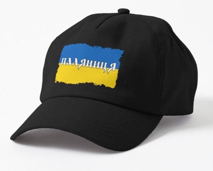 Кепка унисекс Malfini с патриотическим принтом "Паляниця прапор України" Черный (УКР139К-1613207794)