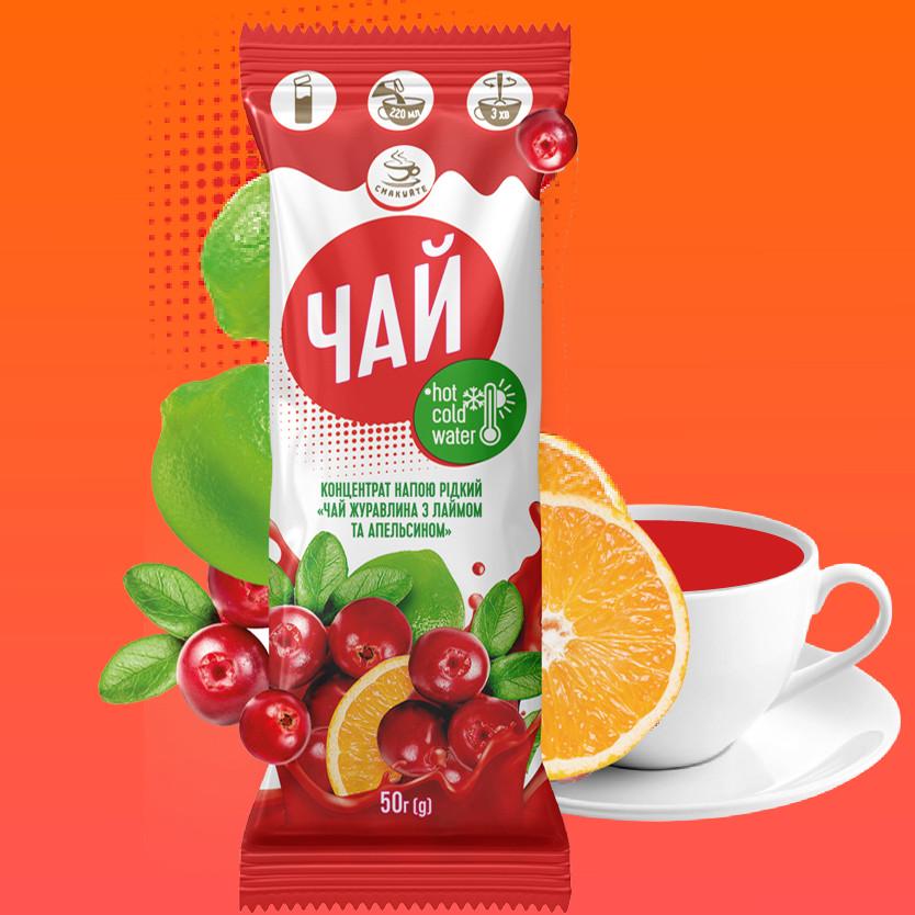 Концентрат напитка жидкий ТМ Смакуйте Чай клюква с лаймом и апельсином 50 г сток (4820195150344)